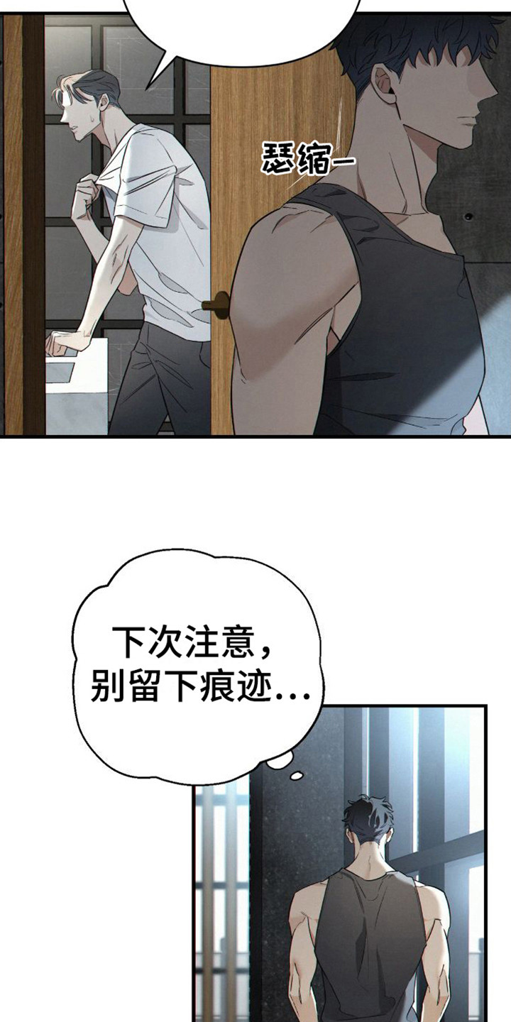 第6章：痕迹14