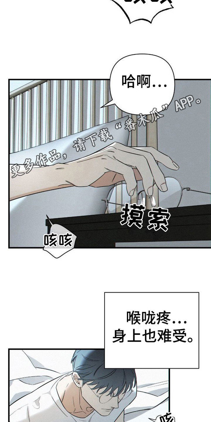 第5章：多亏了哥11