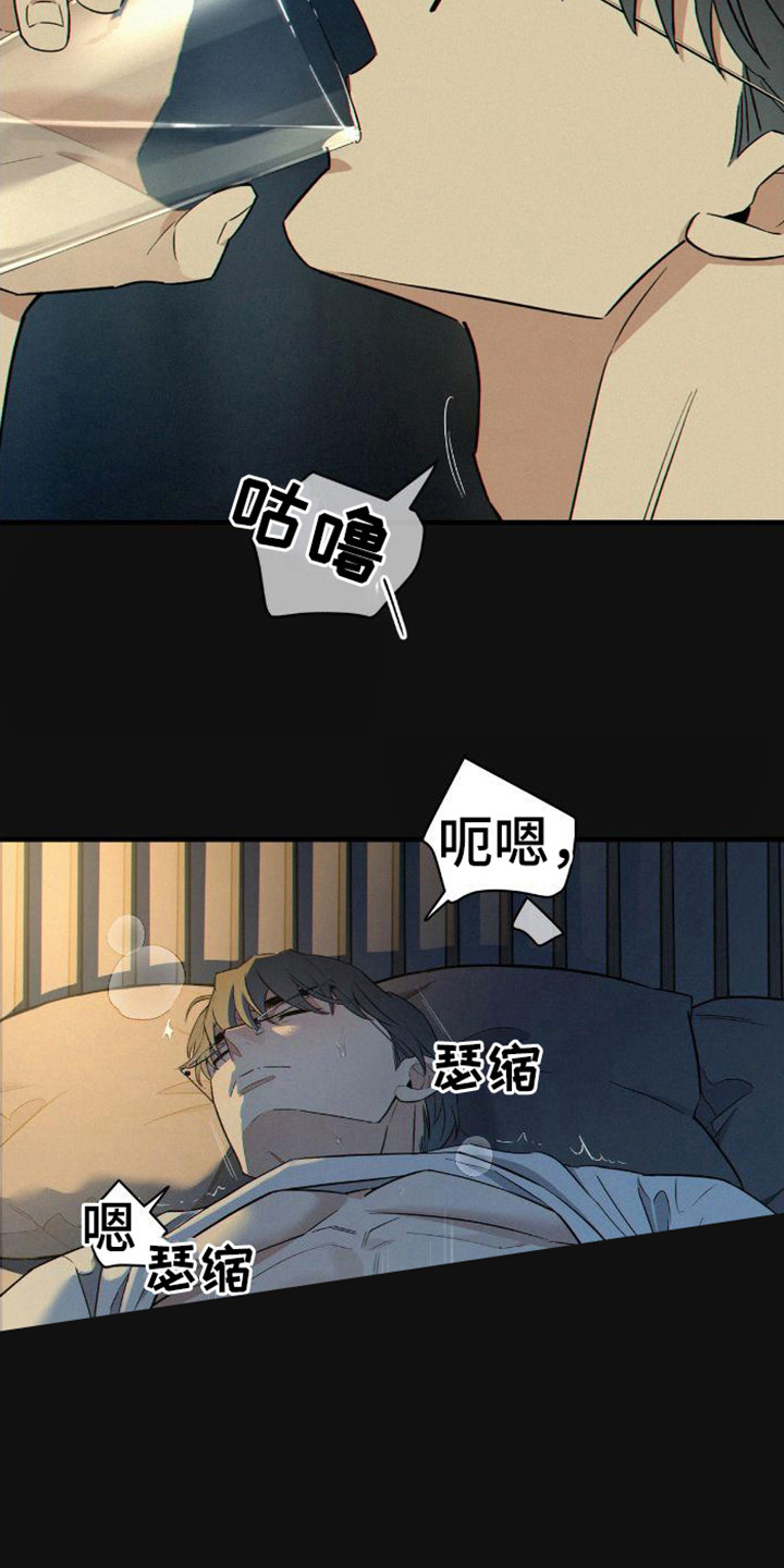 第6章：痕迹7