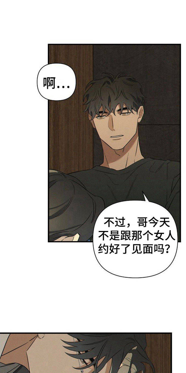 第2章：担心13