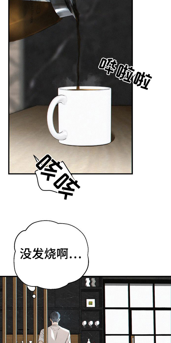 第5章：多亏了哥15