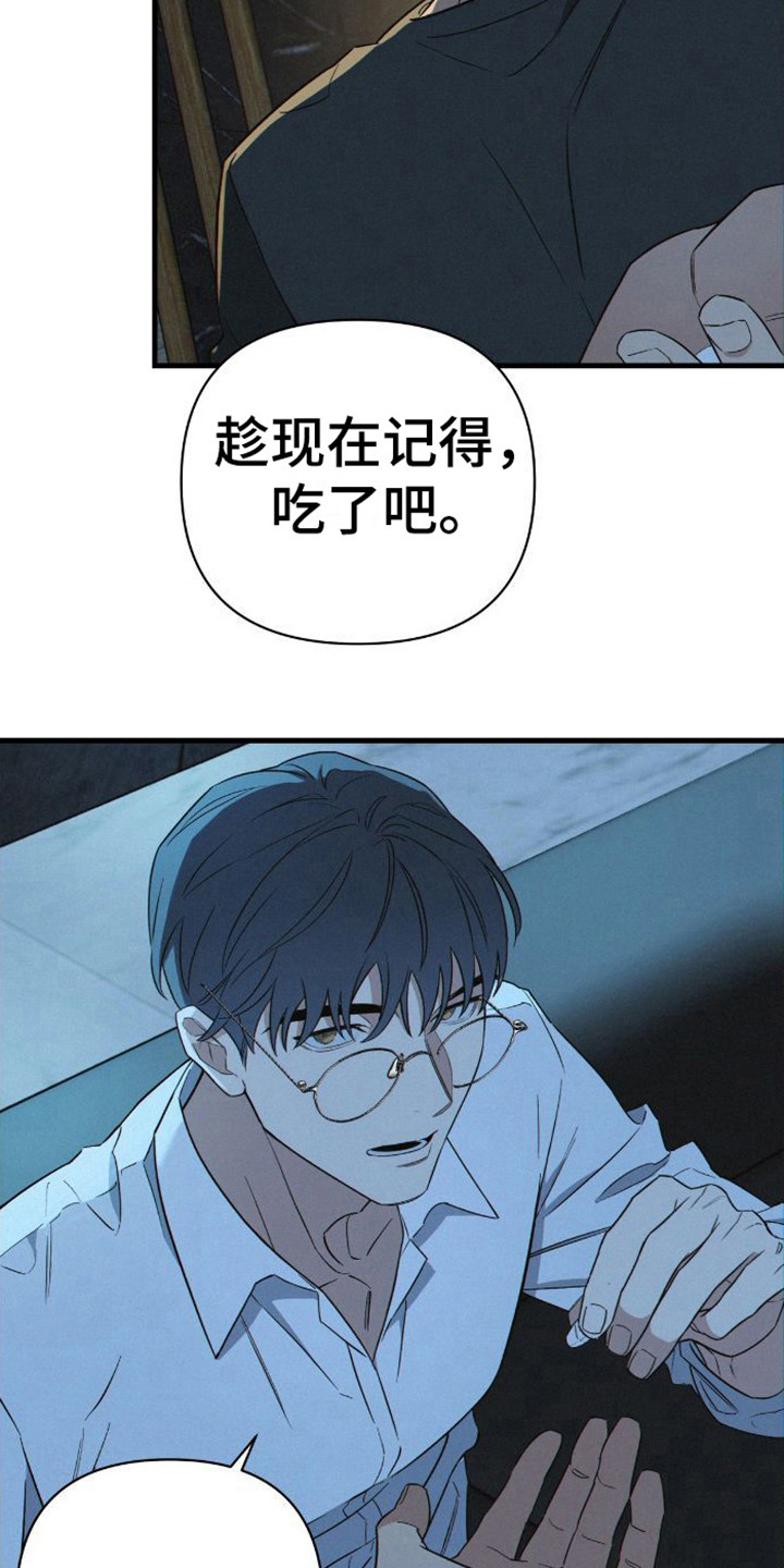 第3章：犯困10
