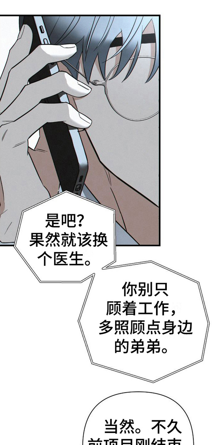 第2章：担心2