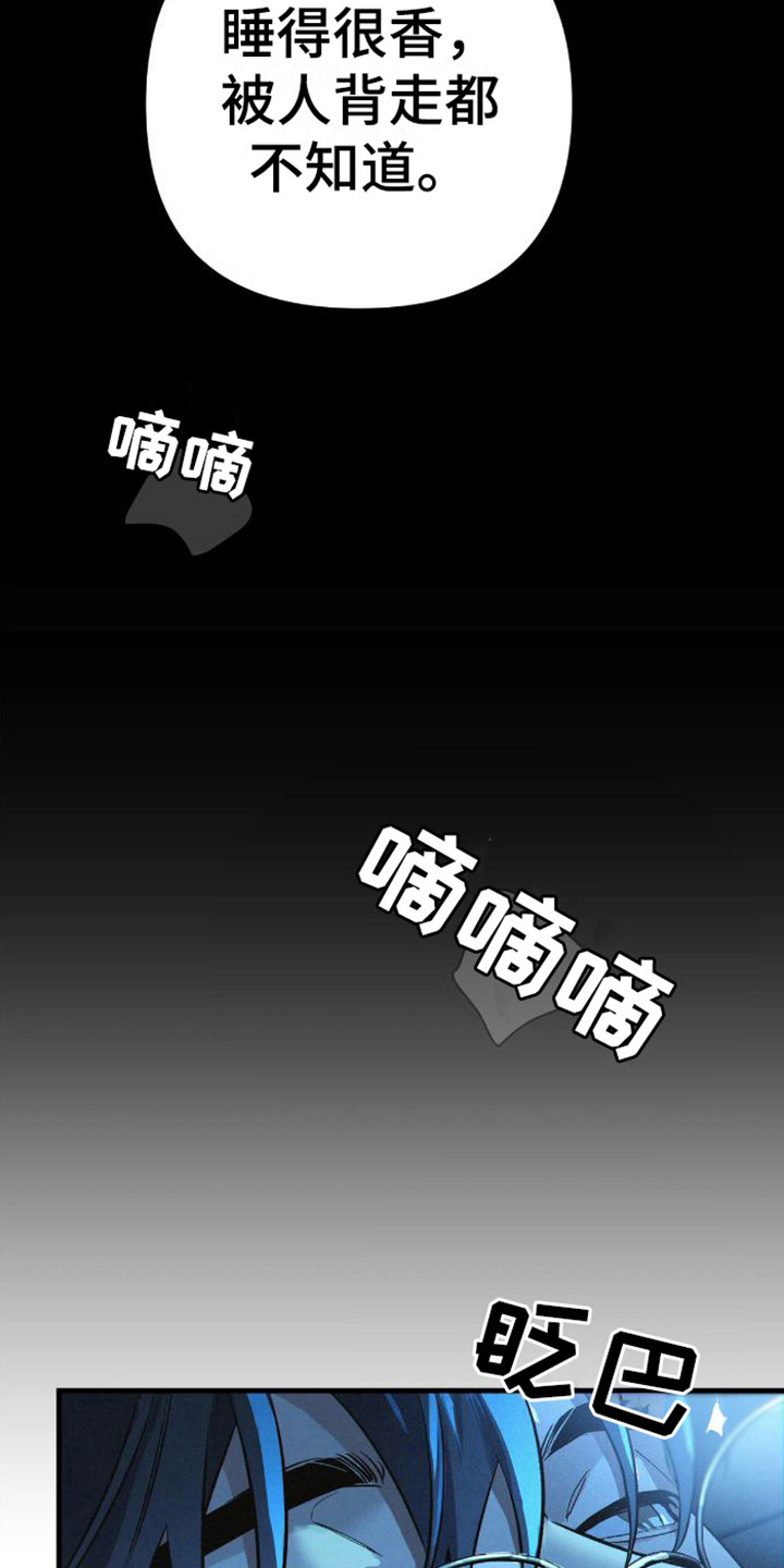 第3章：犯困4