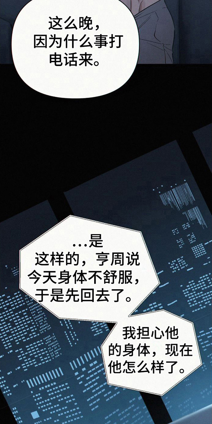第1章：在睡觉10