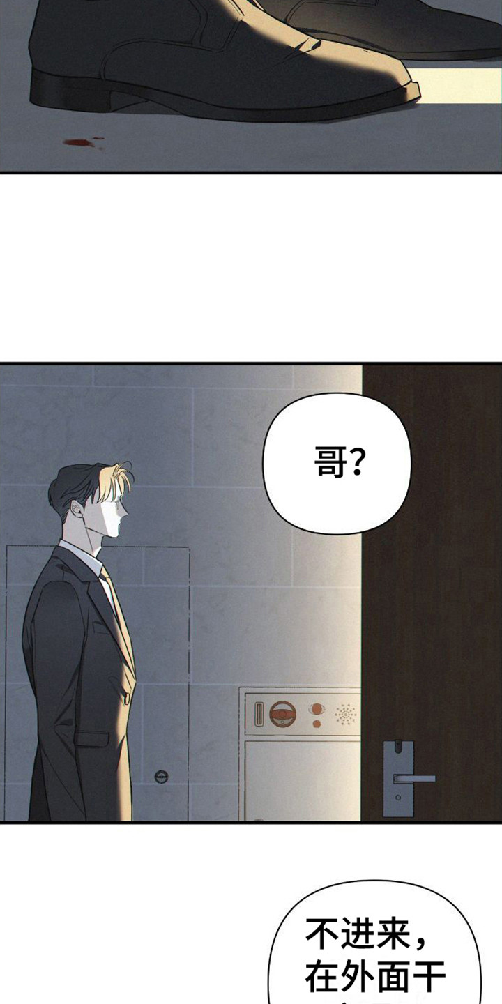 第2章：担心10