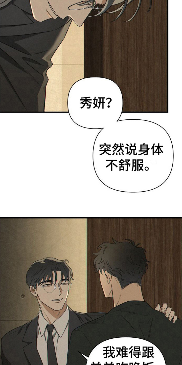 第2章：担心14