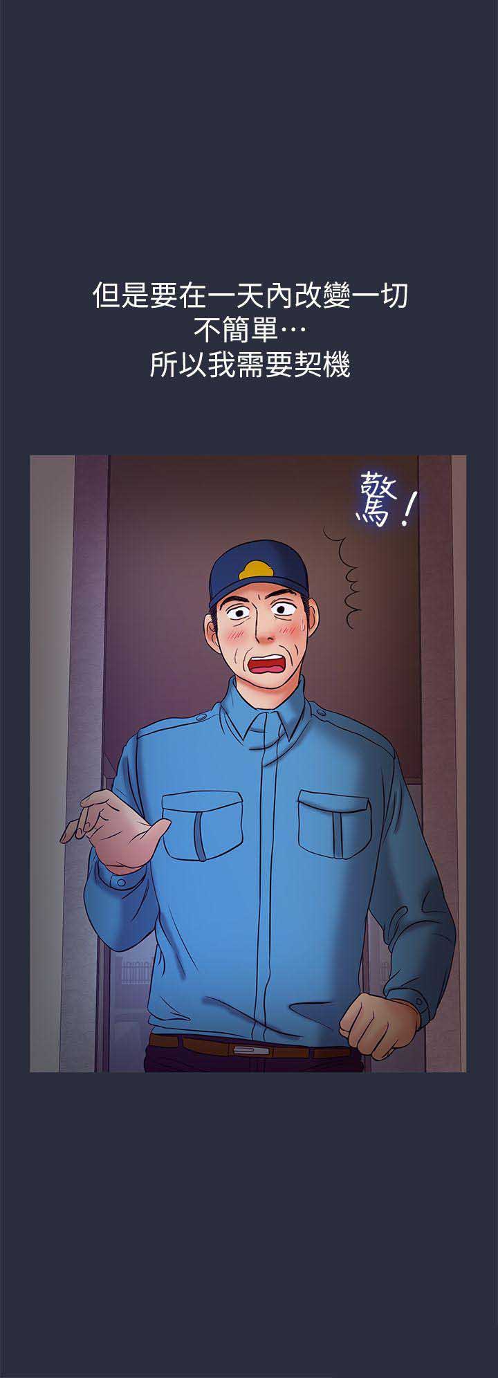 第59话4
