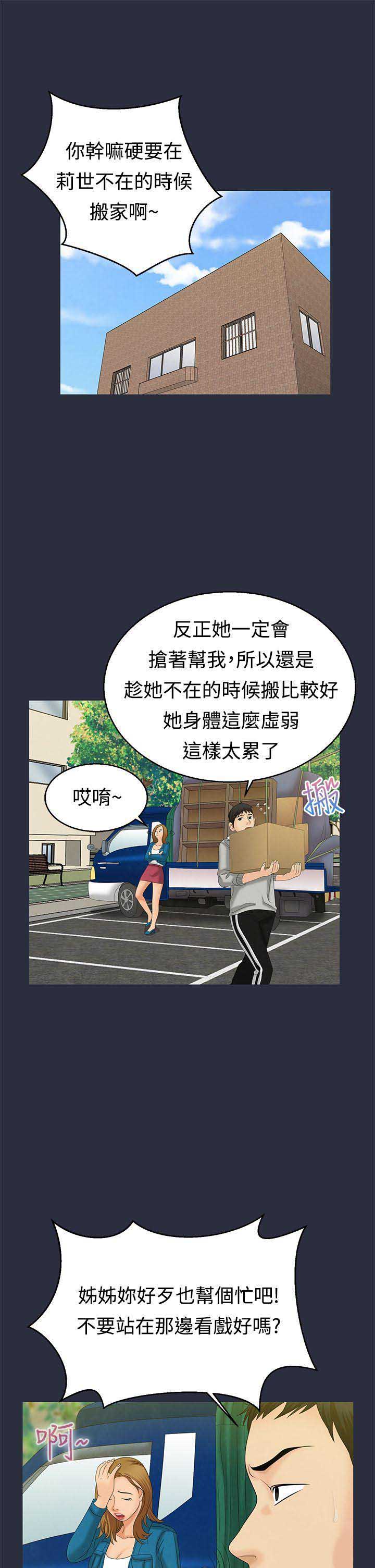 第16话14