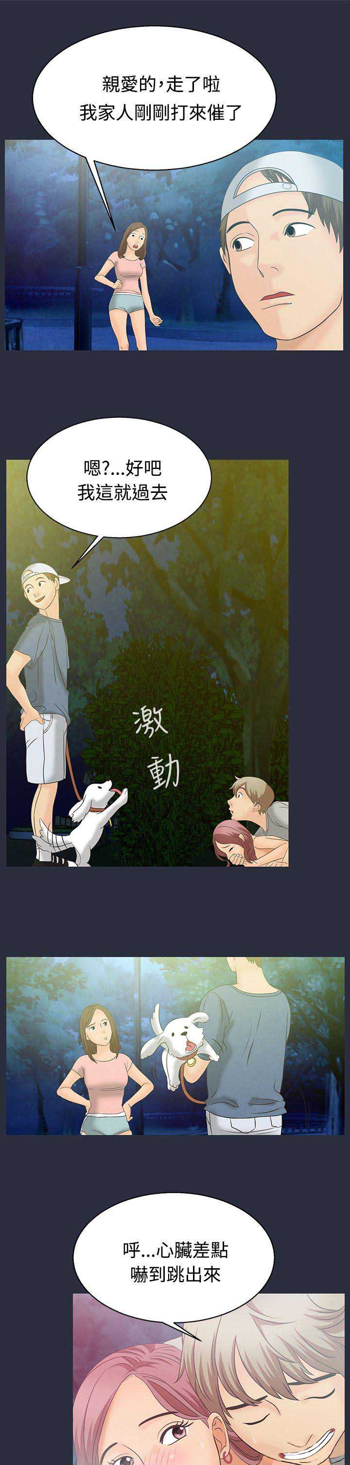 第3话6