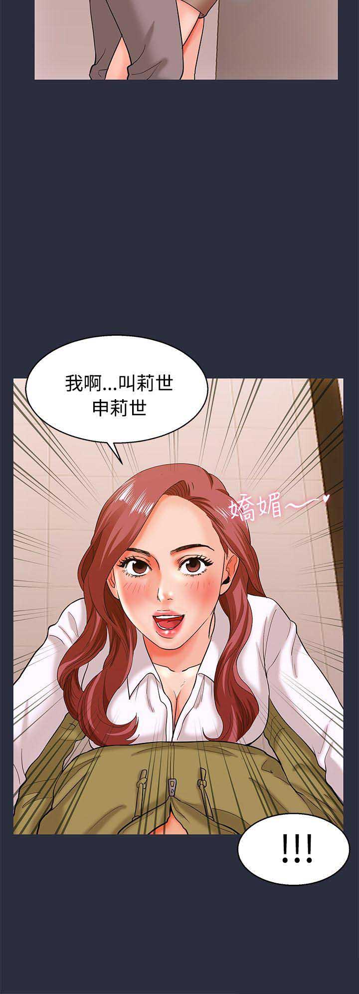 第23话13