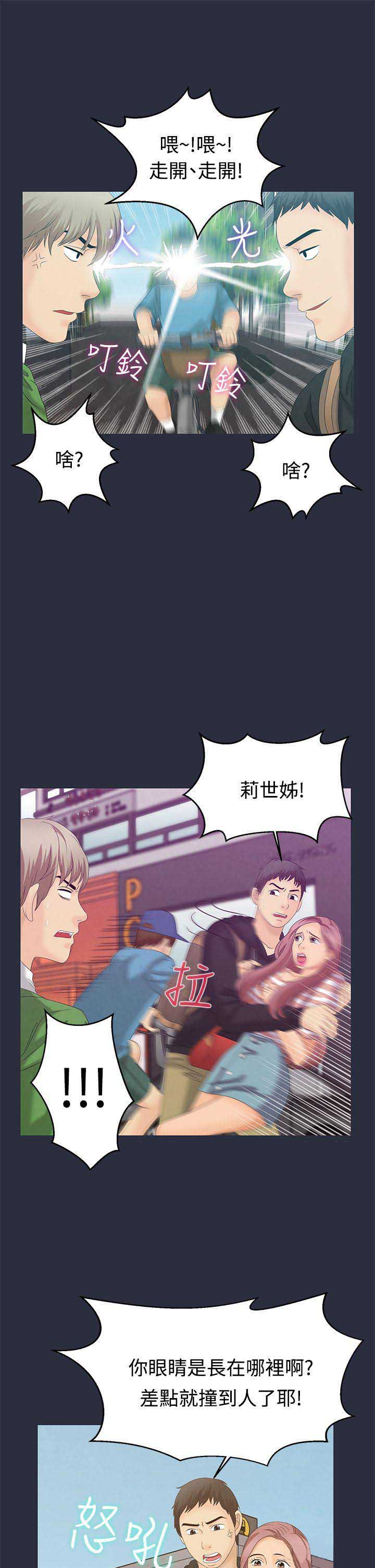 第13话8