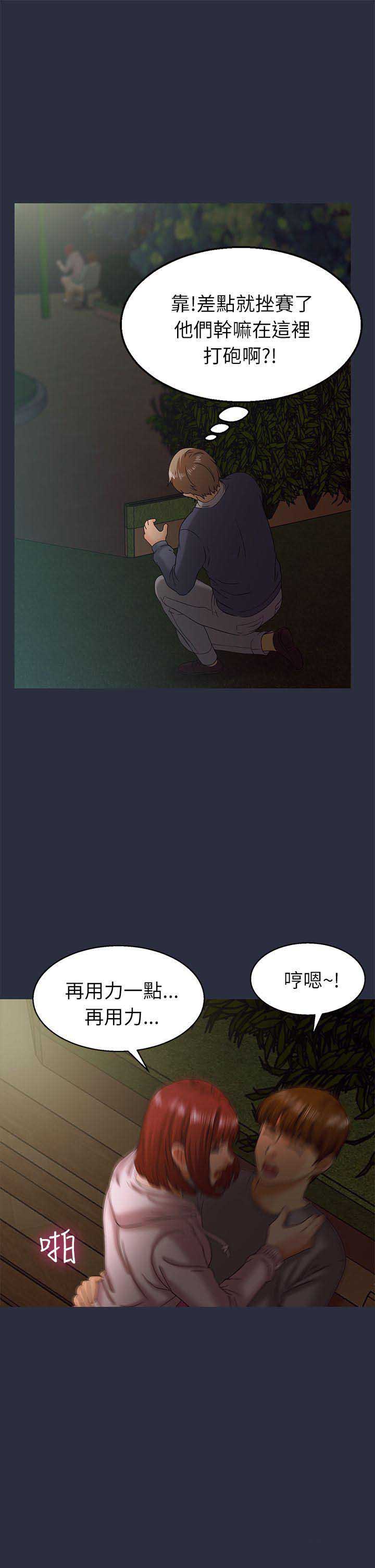 第30话10