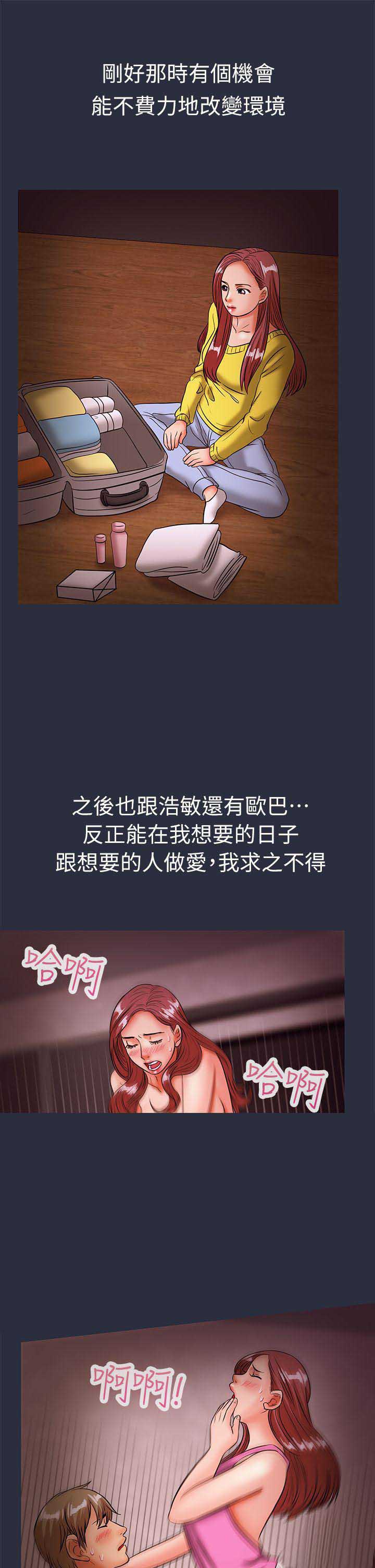 第59话5