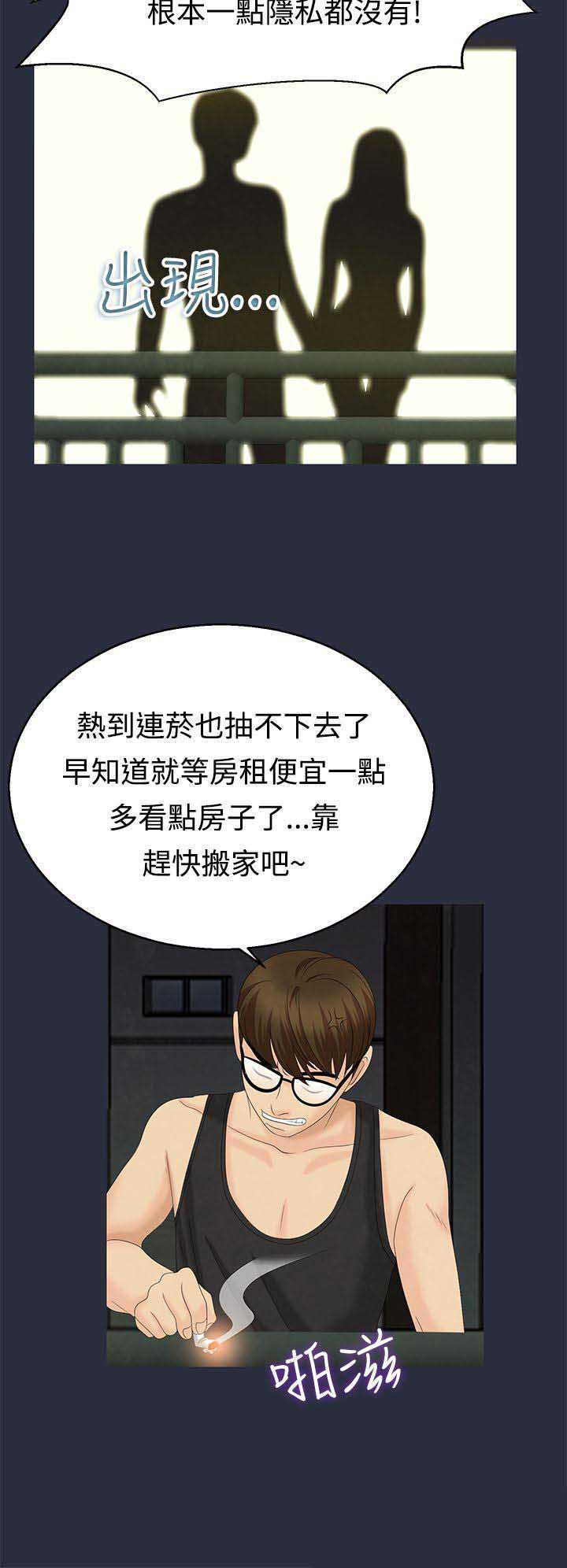 第17话3