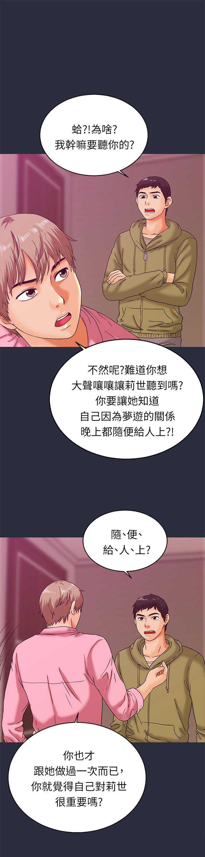 第26话2