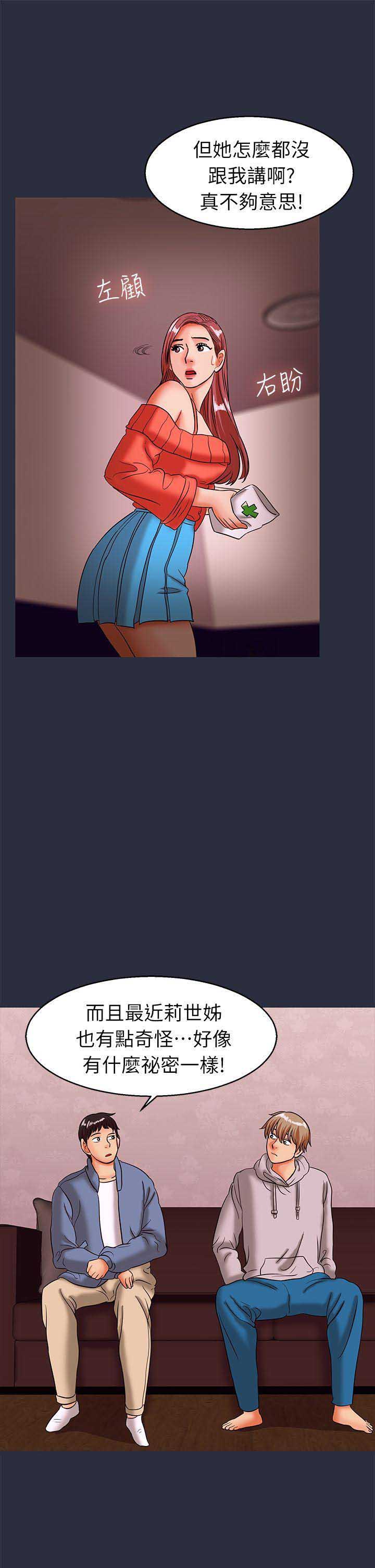 第57话5