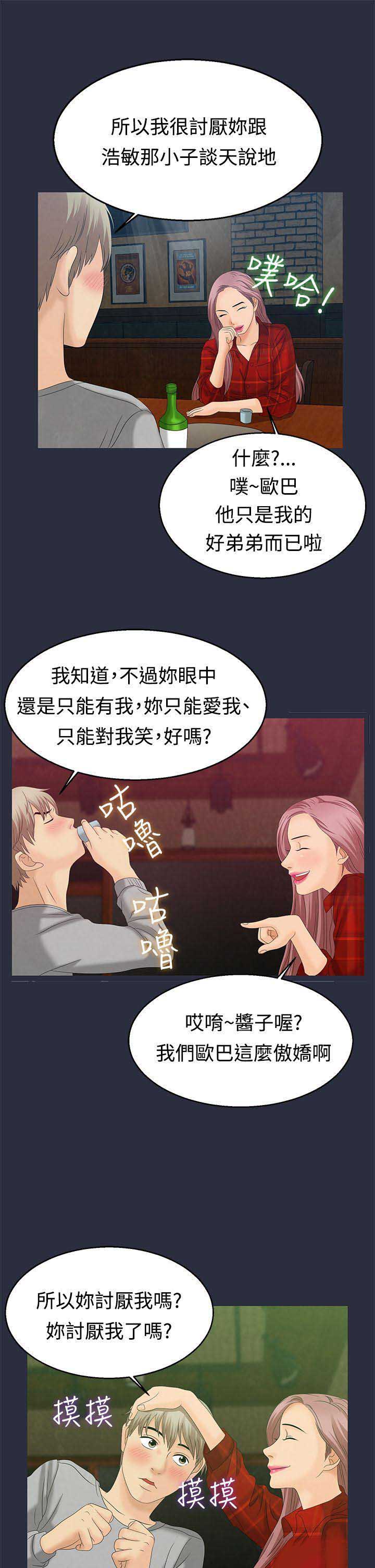 第14话2