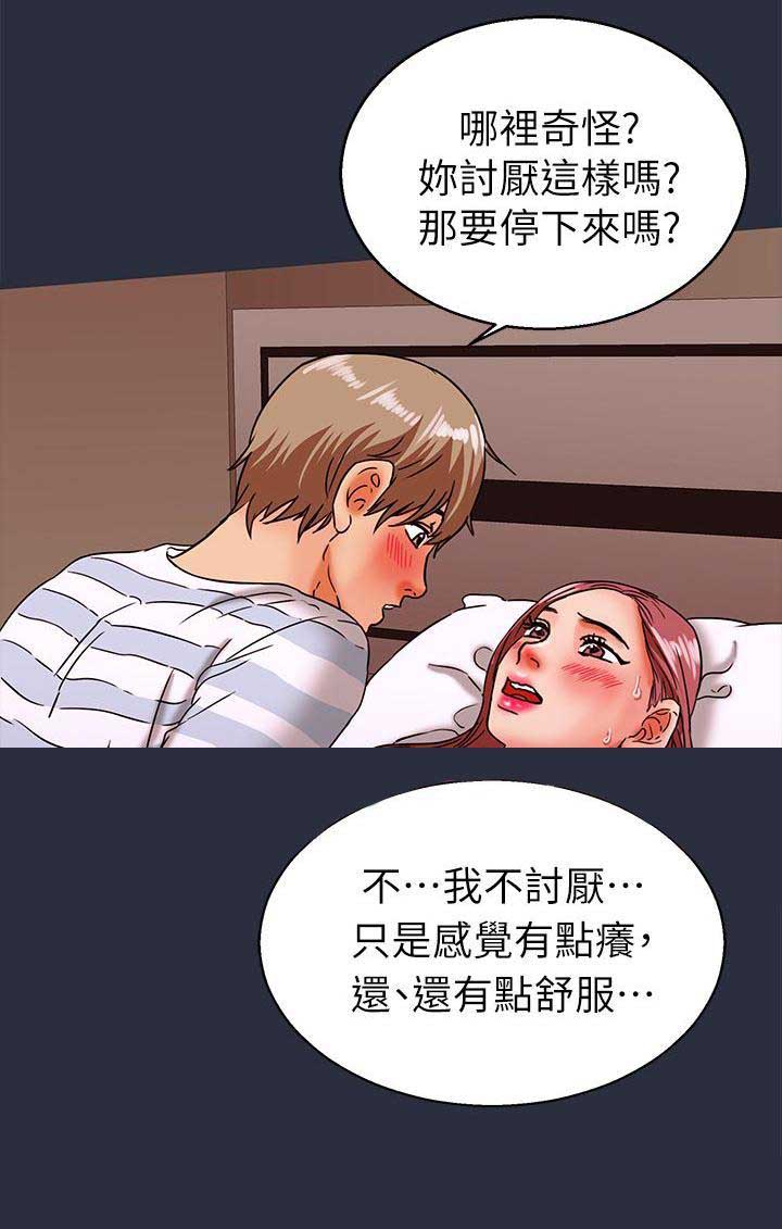 第47话14