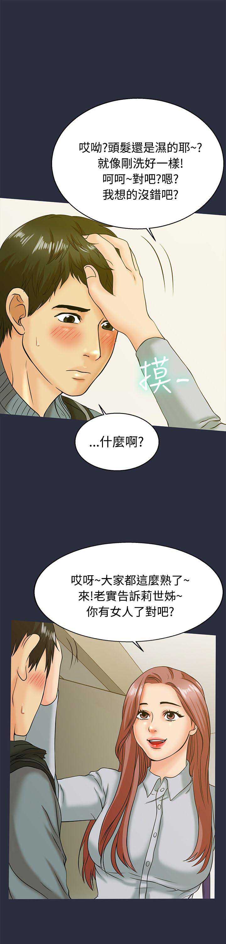 第20话6