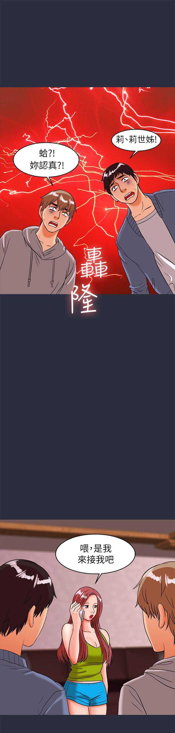 第59话9
