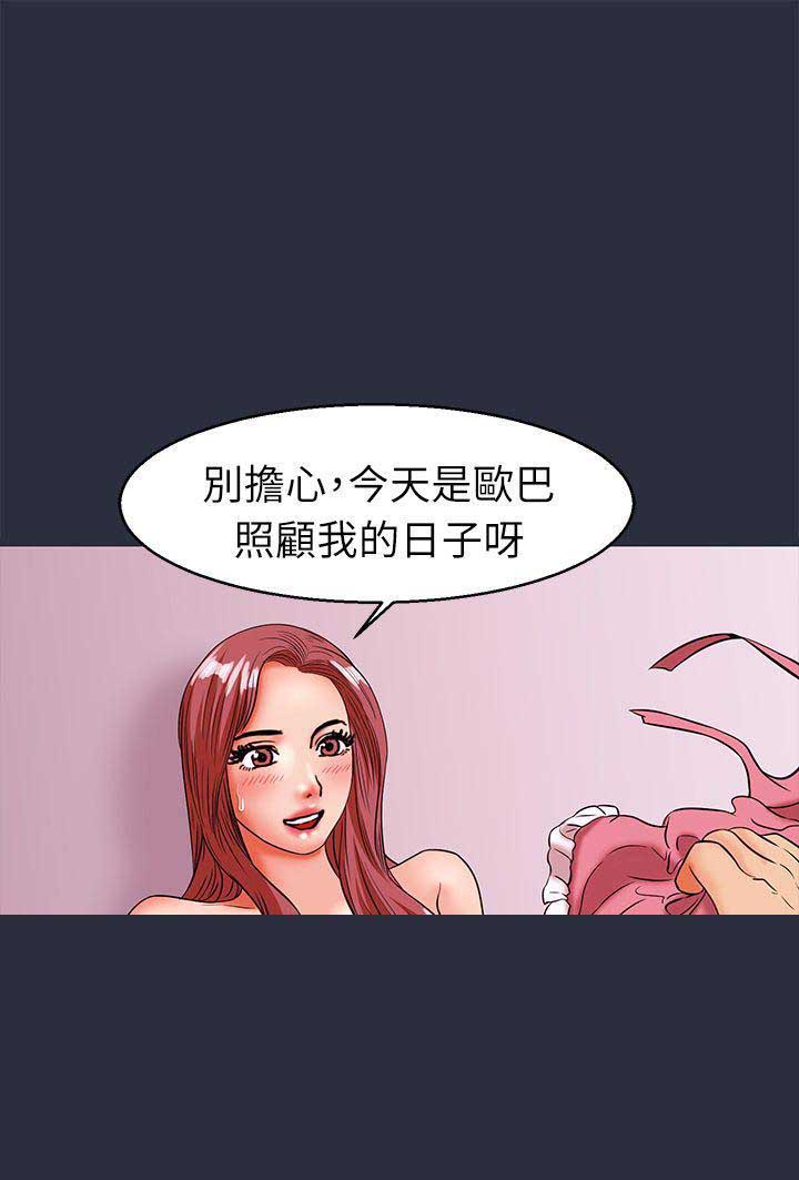 第56话8