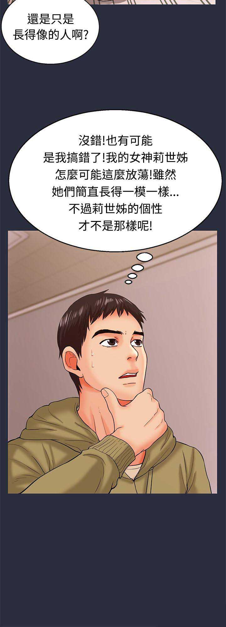 第23话5