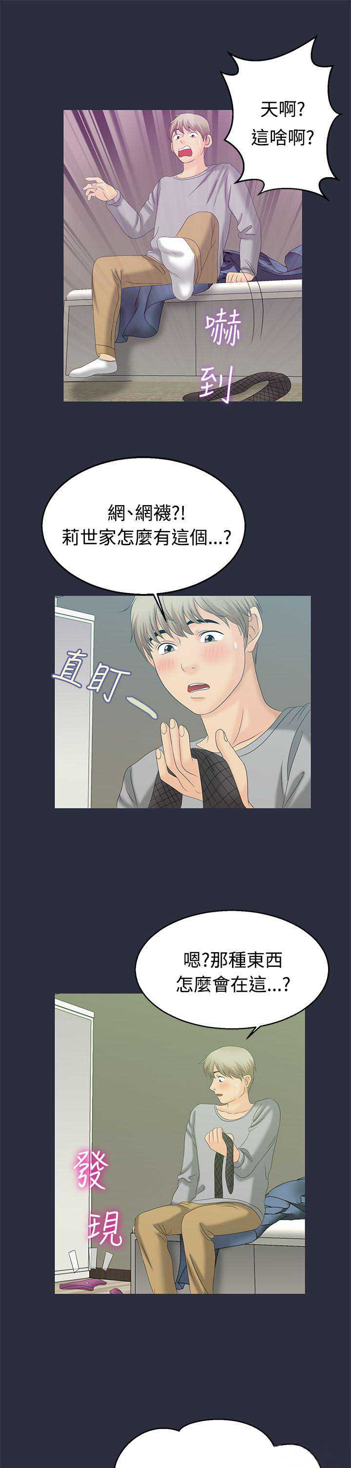 第14话6