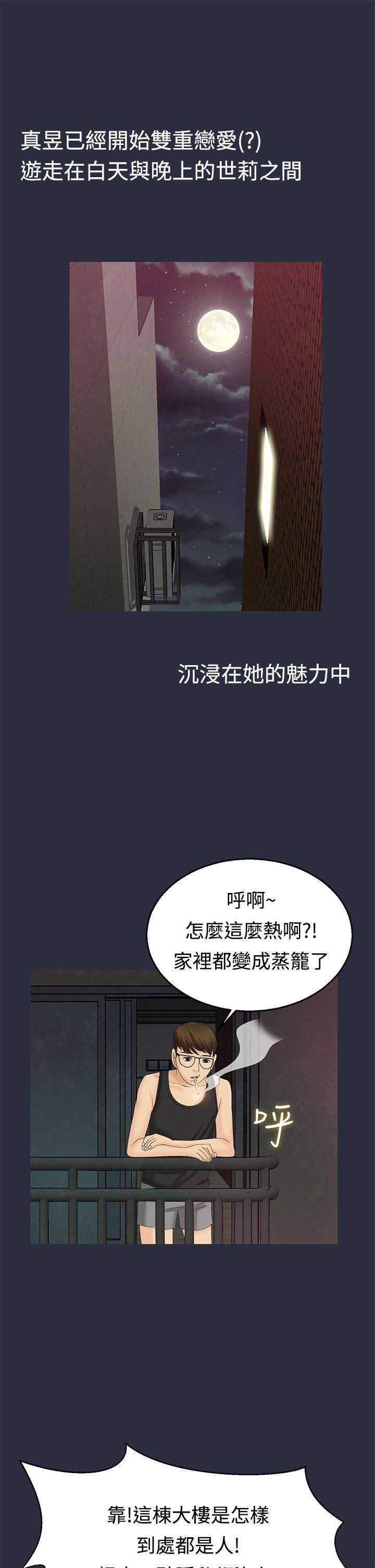 第17话2
