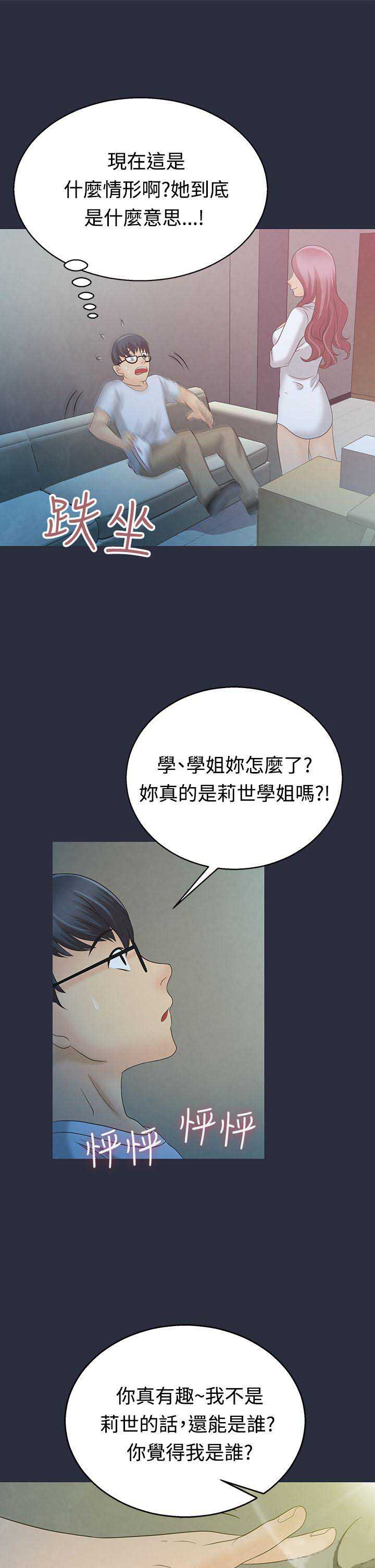 第7话6