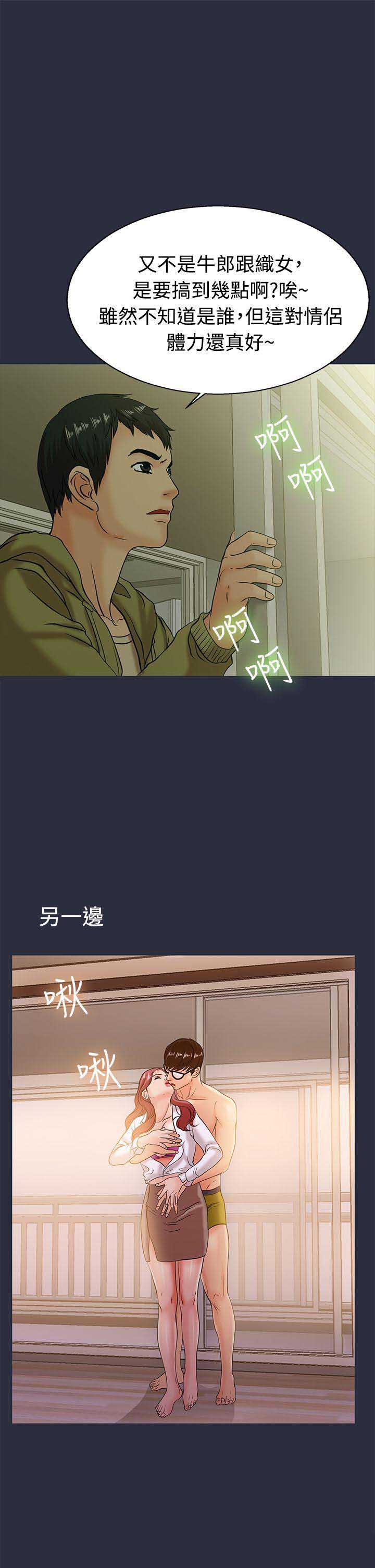 第21话9