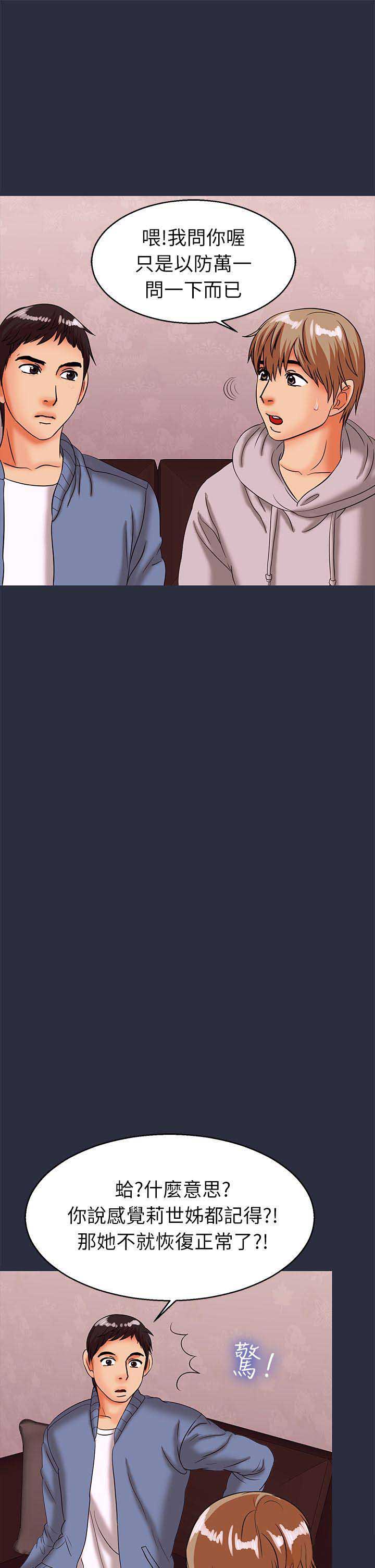 第57话7