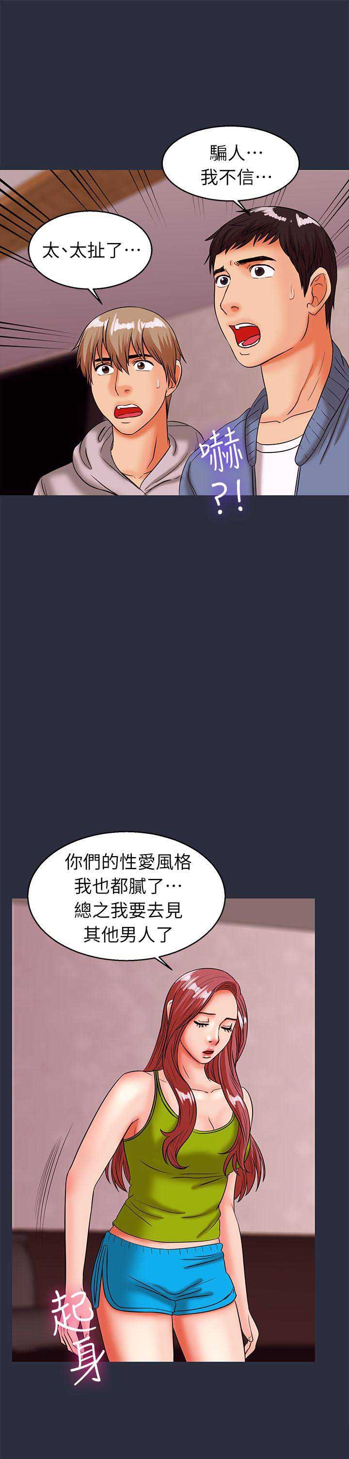 第59话7