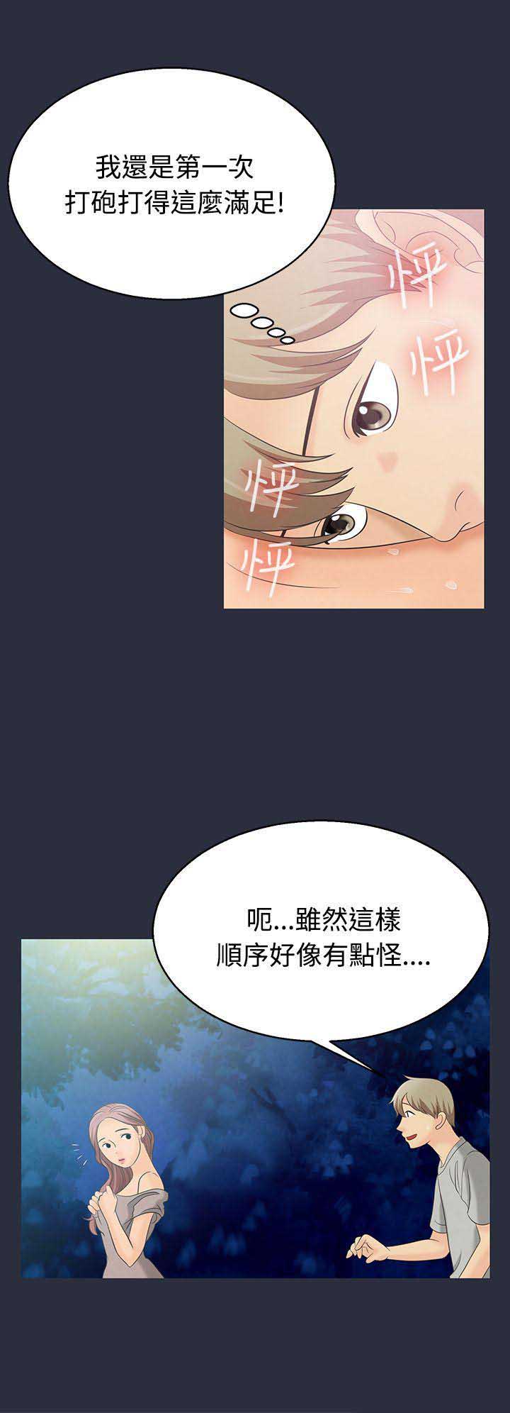 第3话13