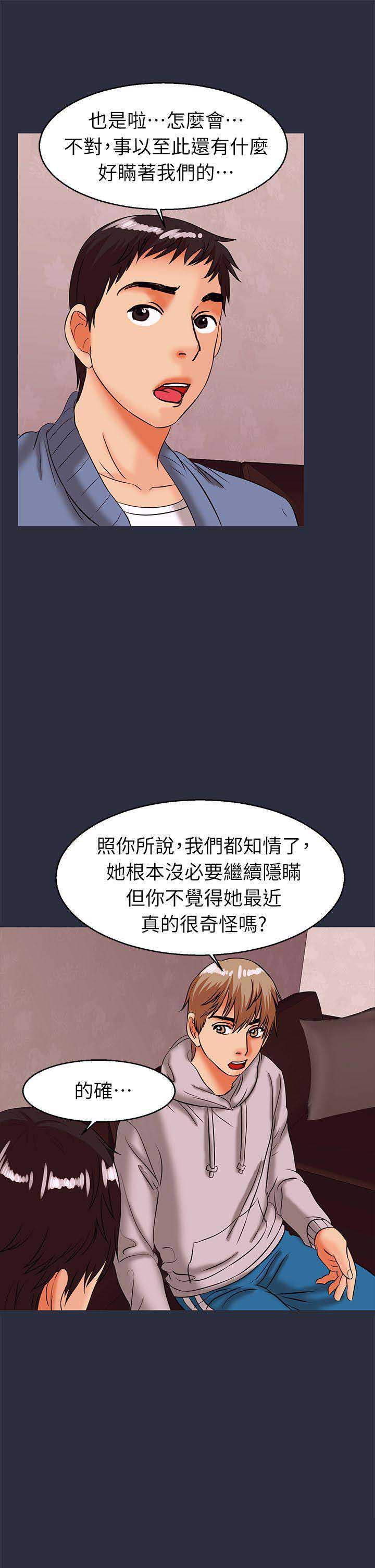 第57话9