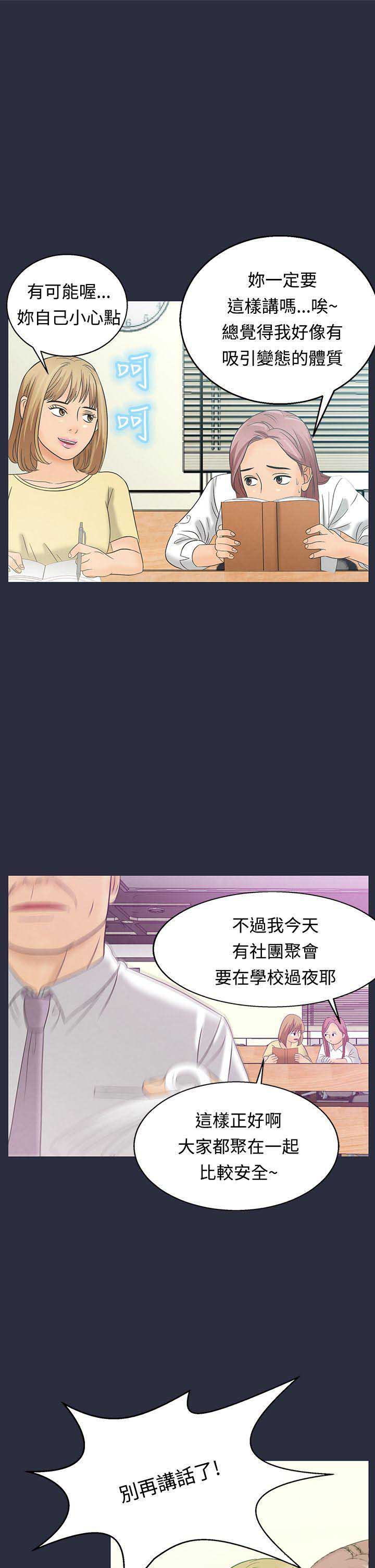第5话6