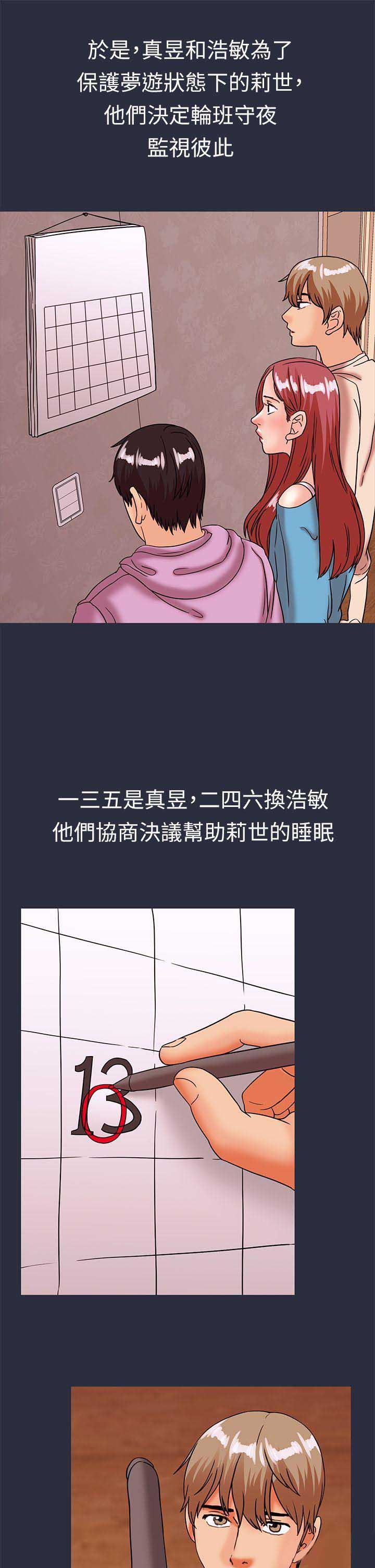 第55话6