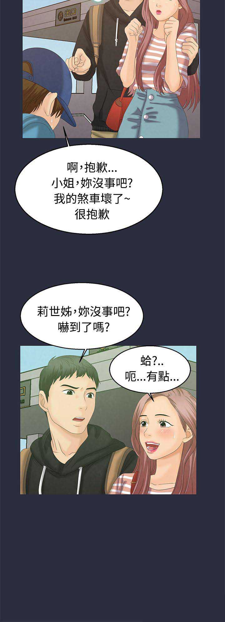 第13话9