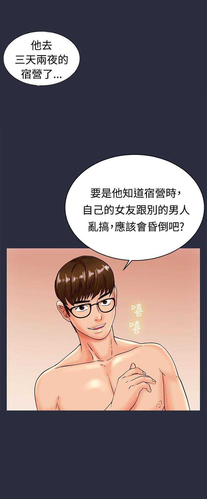 第21话11