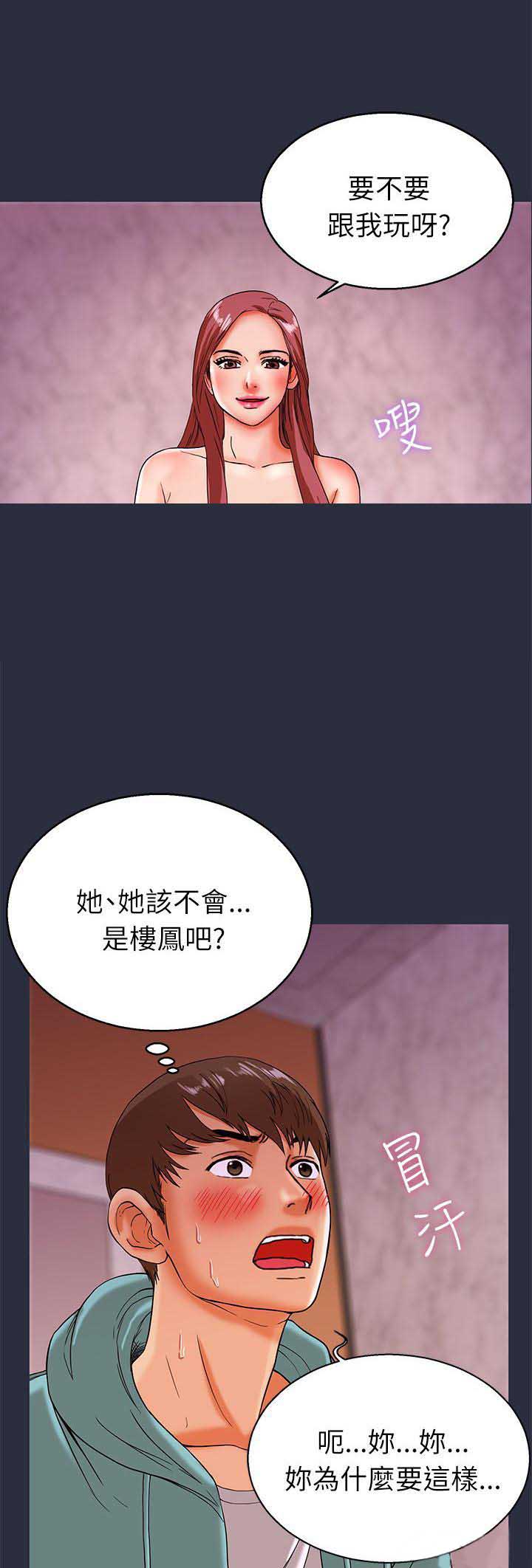 第43话10