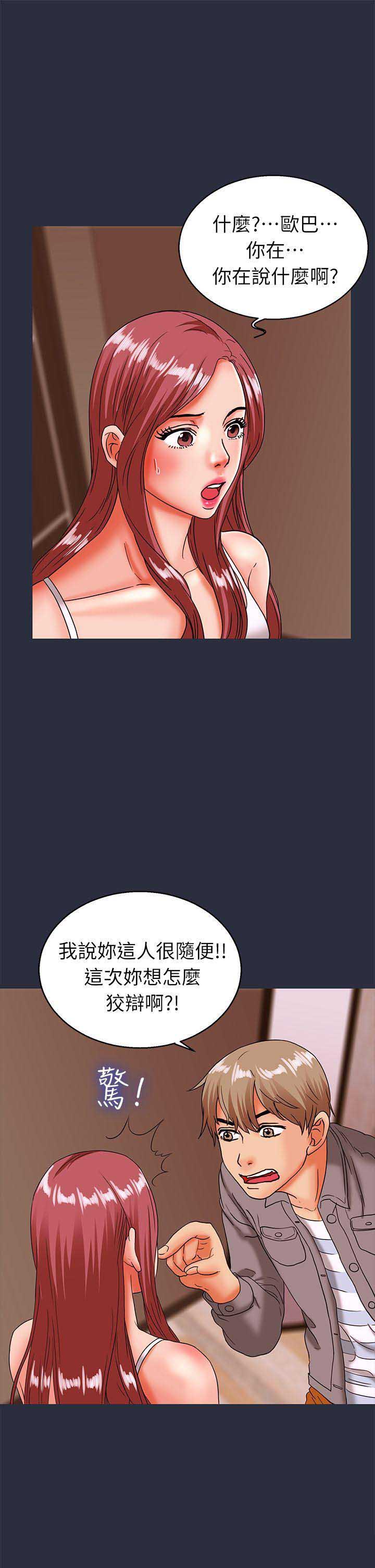 第46话3