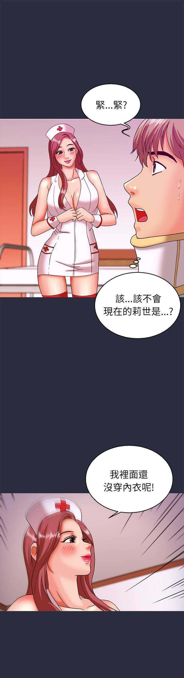 第37话4