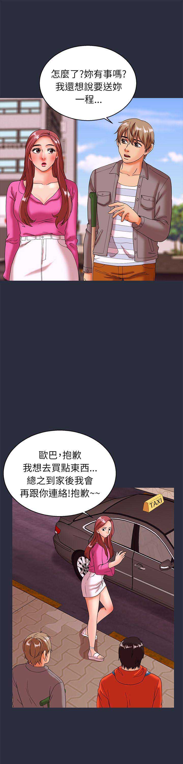 第42话4