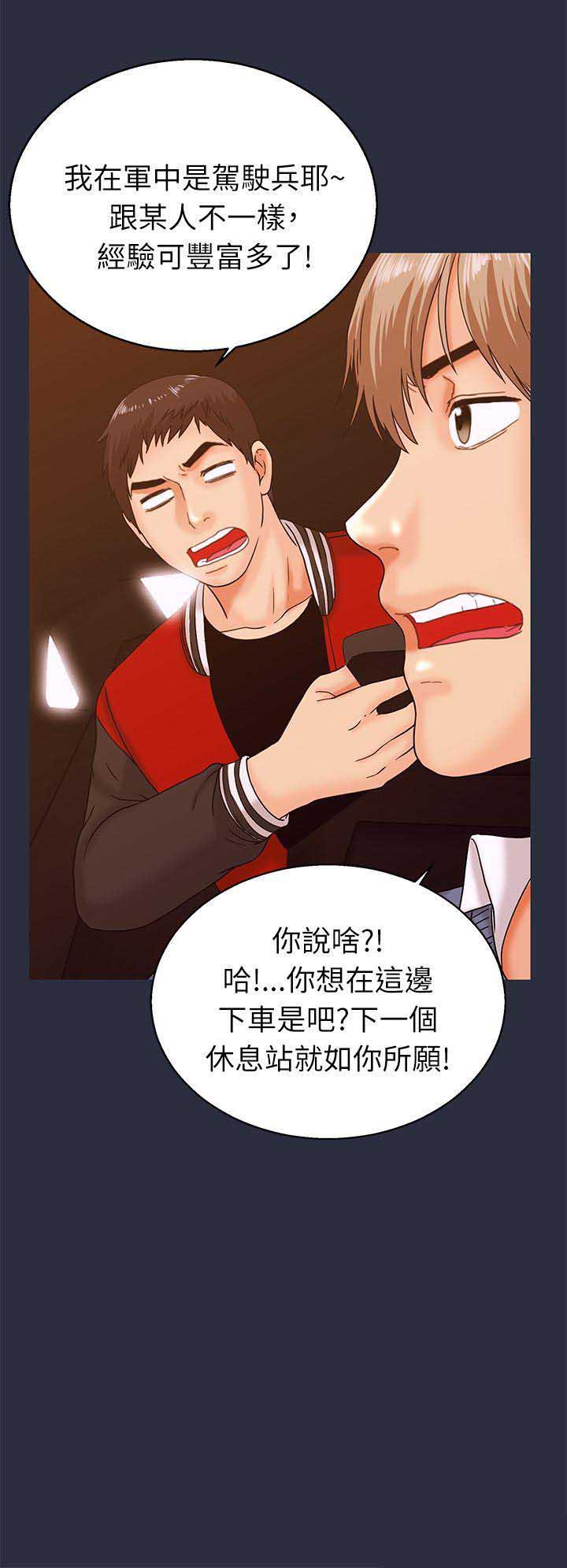 第26话17
