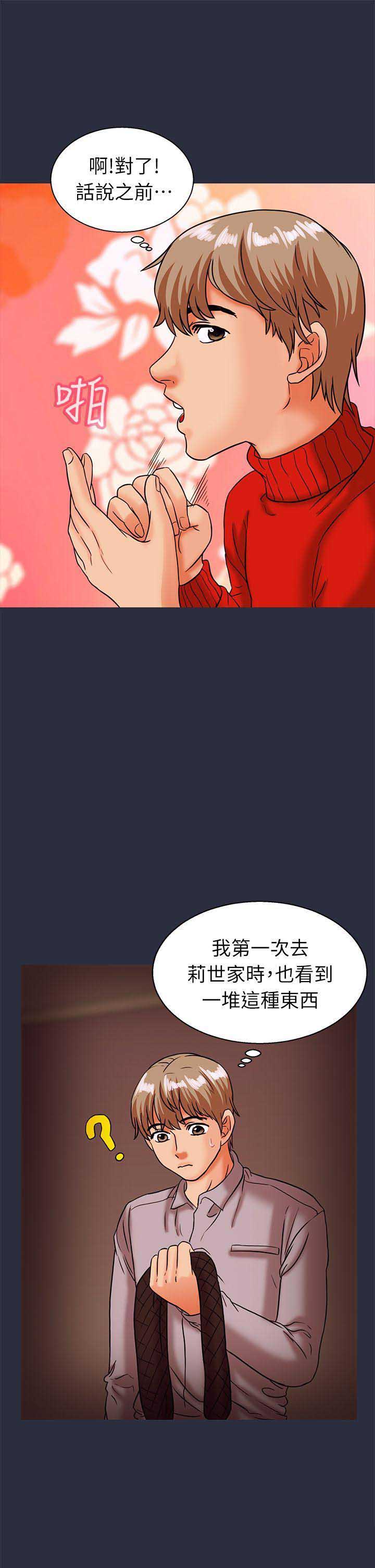 第50话14