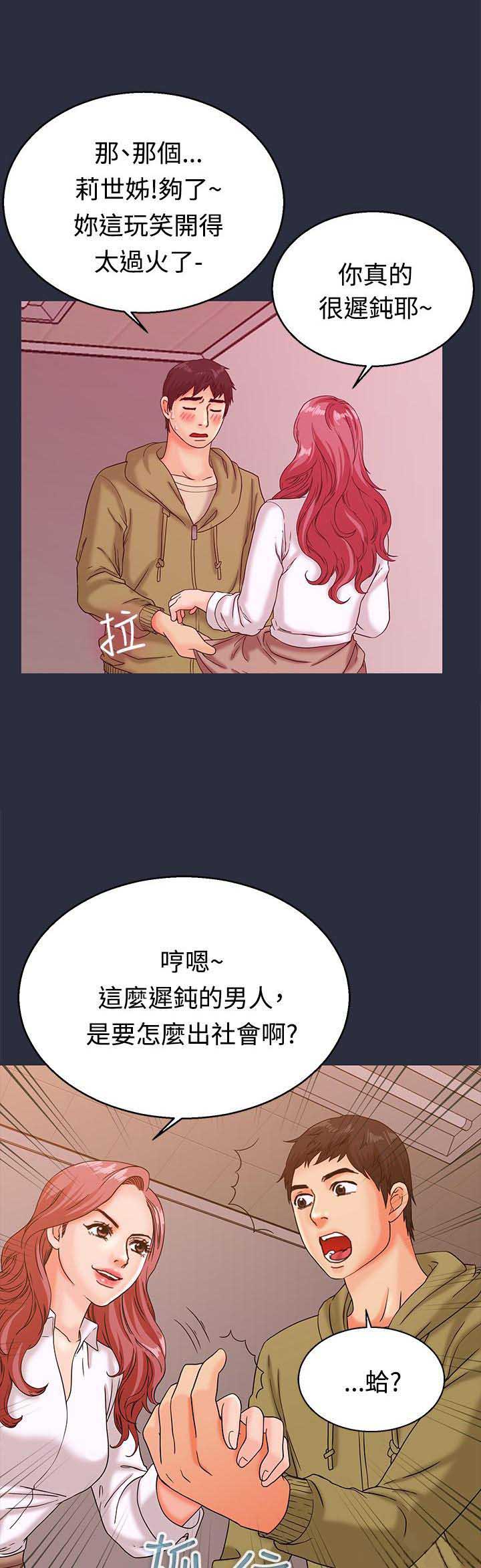 第24话8