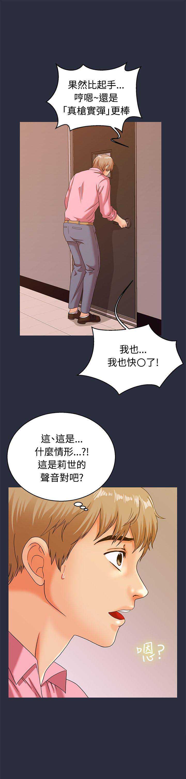 第25话7