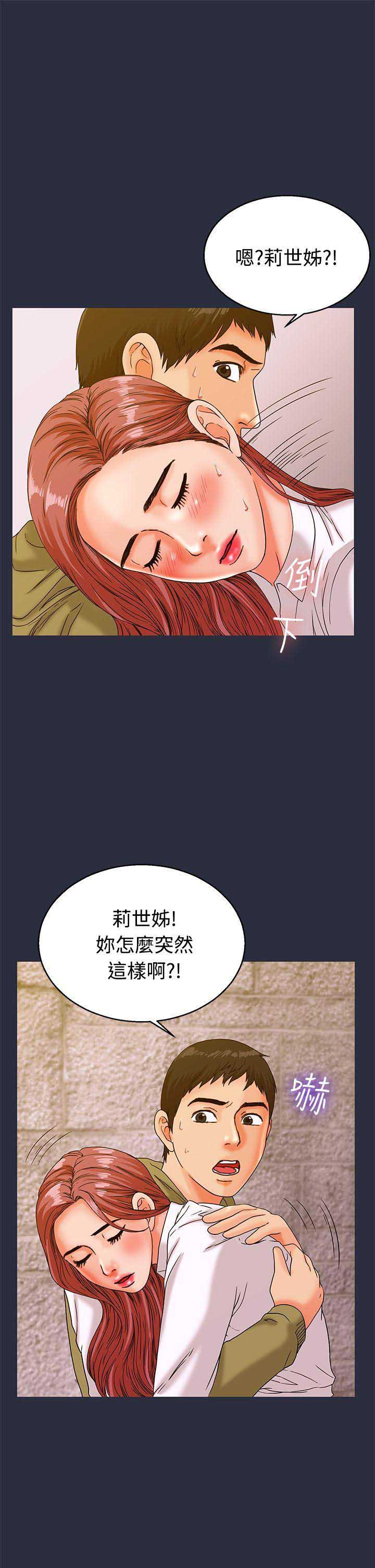 第25话17