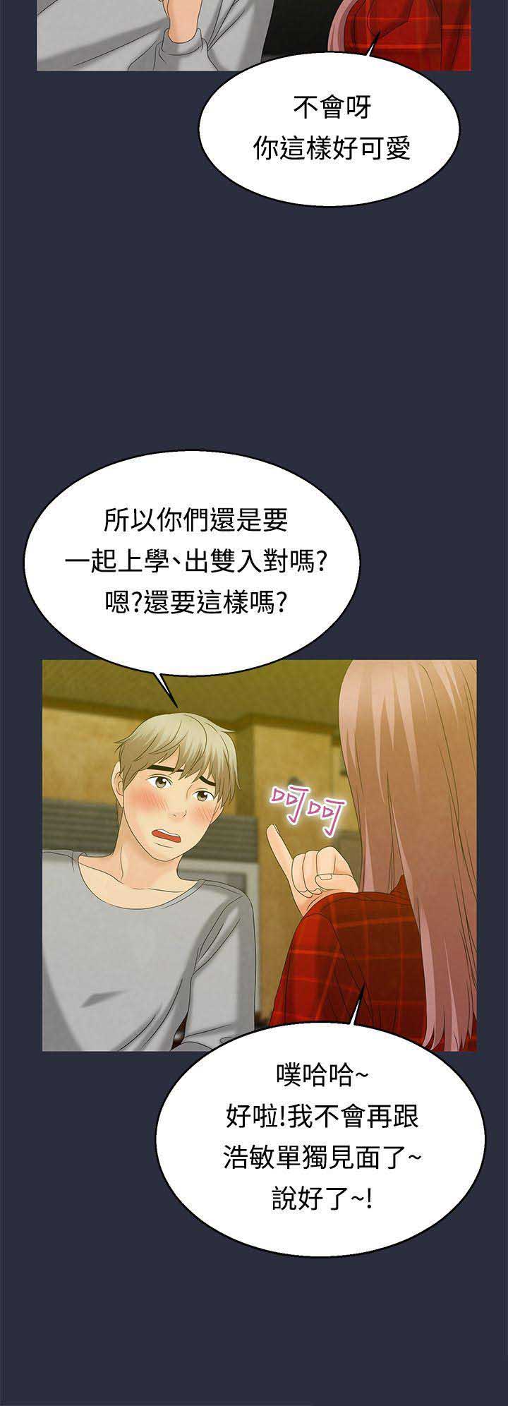 第14话3