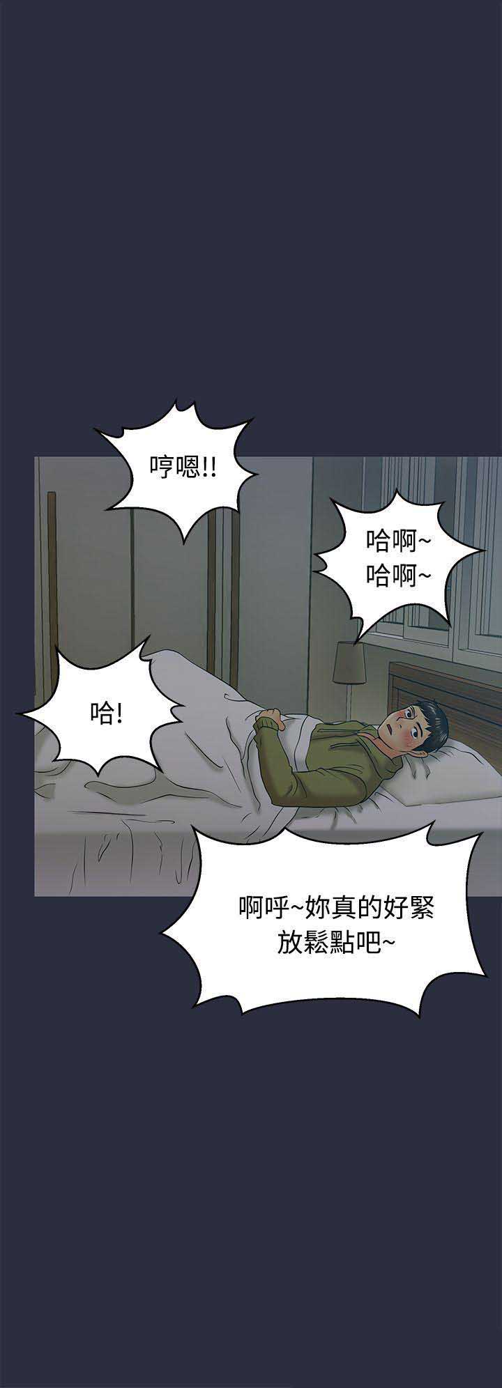 第21话6